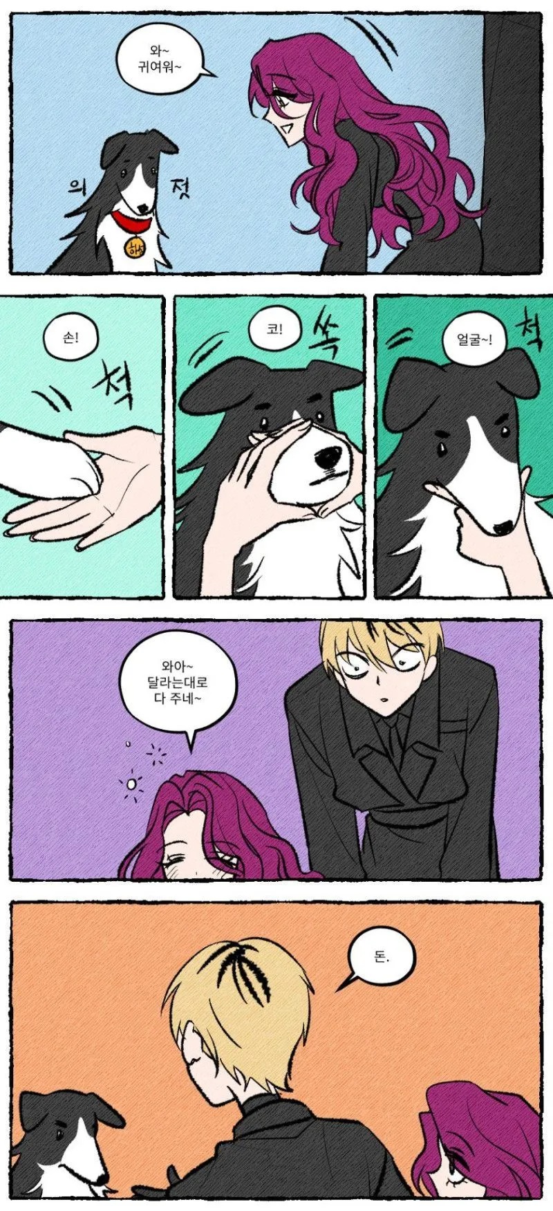 달라는대로 다 주는 강아지