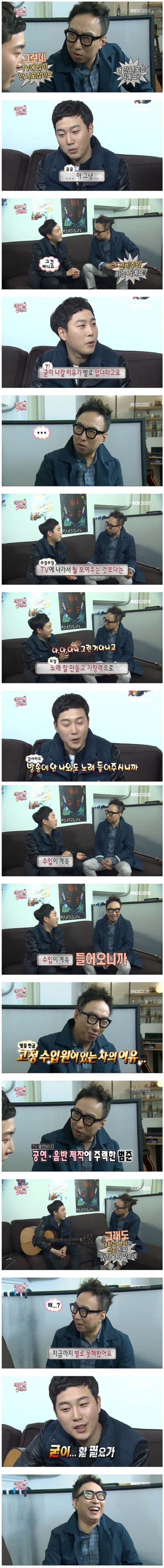 장범준이 굳이 TV에 나오지 않는 이유 