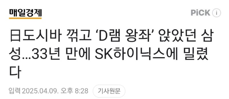 33년만에 1위 빼앗긴 삼성