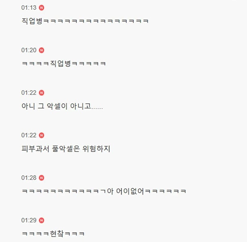 썸녀가 피부과에서 풀악셀 했다는데 뭔말임...??