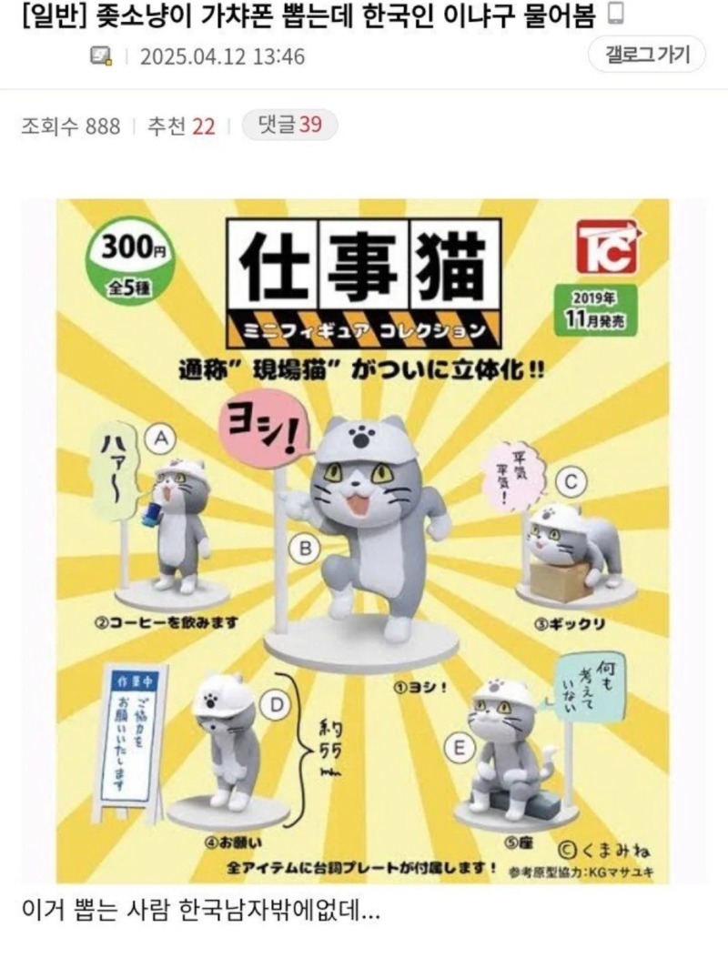 한국남자만 일본에서 한다는 행위.JPG