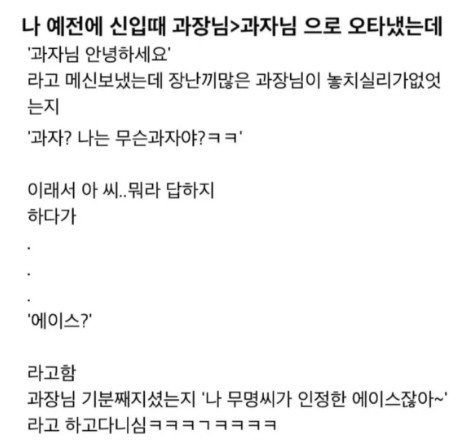 오타 대처 레전드