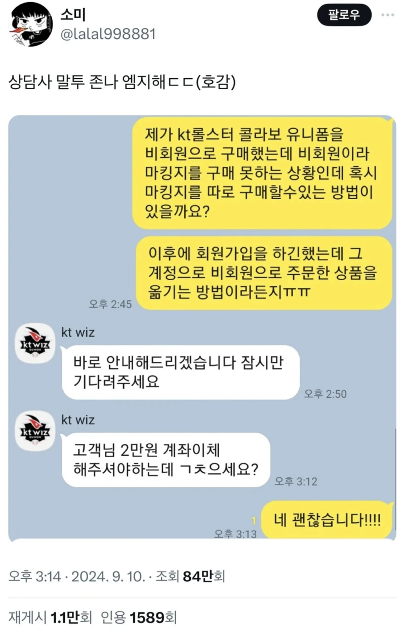 mz한 상담사의 말투 