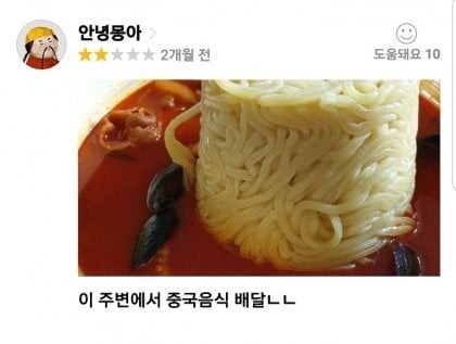 파인다이닝급 기교를 부린 중국집 