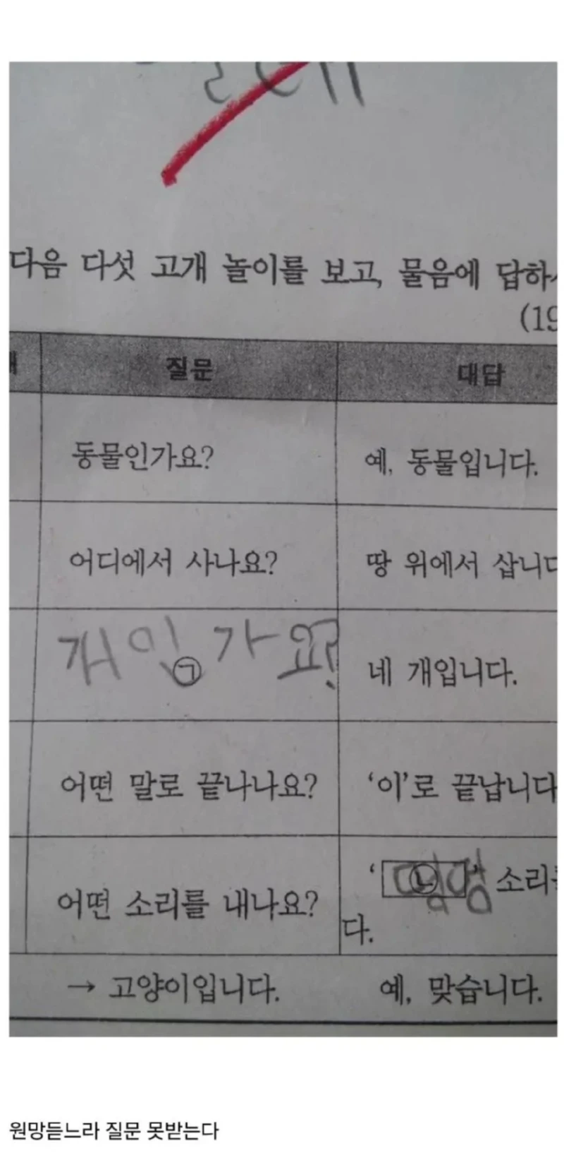 삼촌이 대신 해주신 숙제 