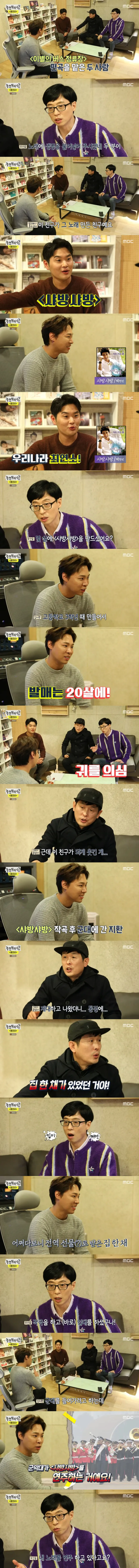 전역하니 집 한 채 생긴 작곡가.jpg