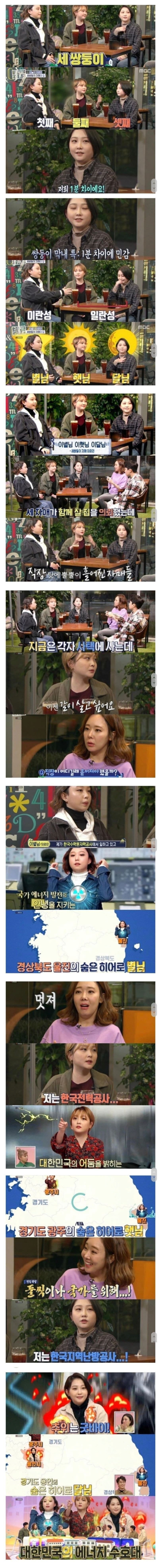 이브이가 진화한 듯 한 세 자매.jpg