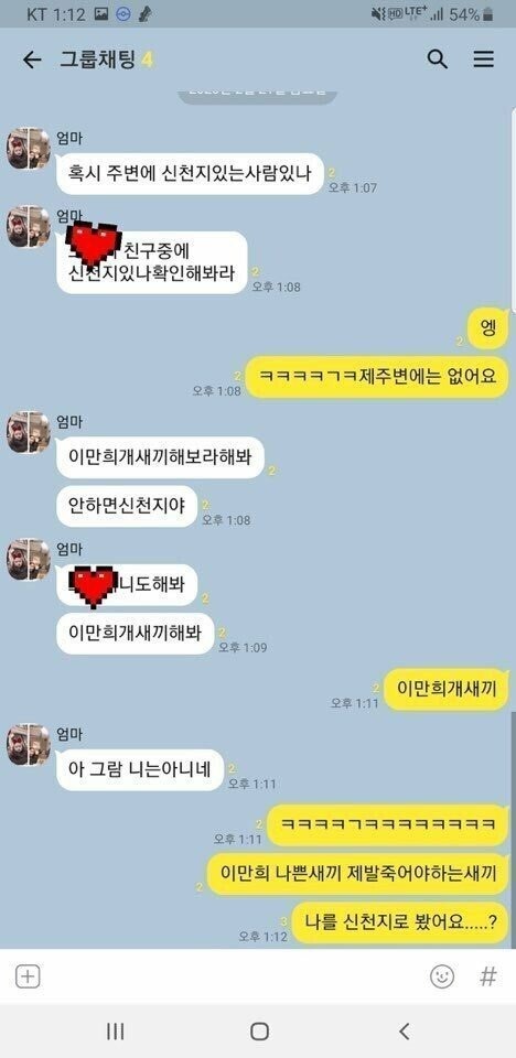 자녀조차 쉽게 믿지 않는 엄마 ㄷㄷㄷ.jpg