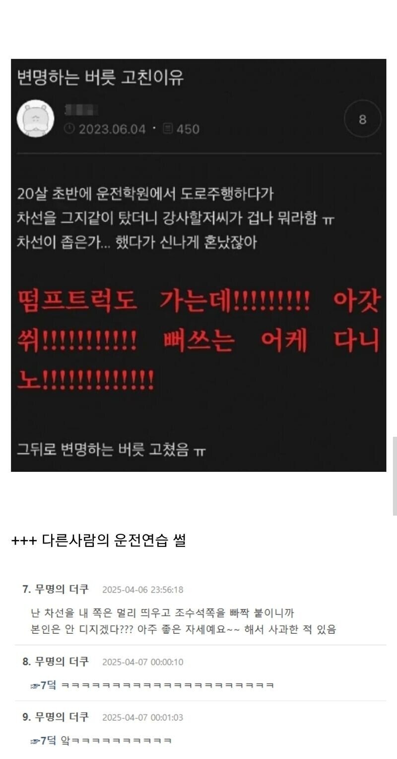 변명하는 버릇 고치게 된 계기.jpg
