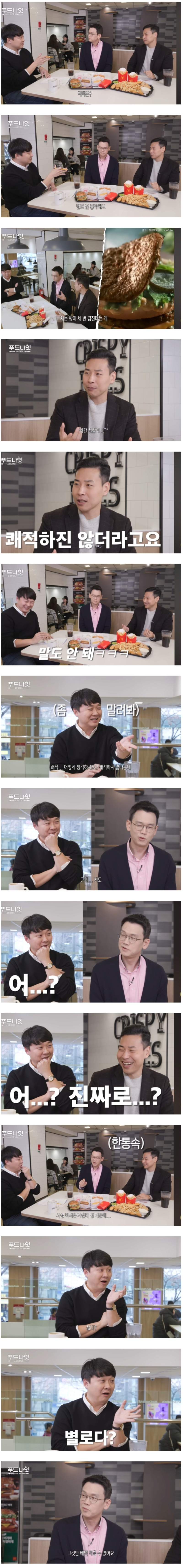 맥날 빅맥이 의외로 호불호 갈리는 부분