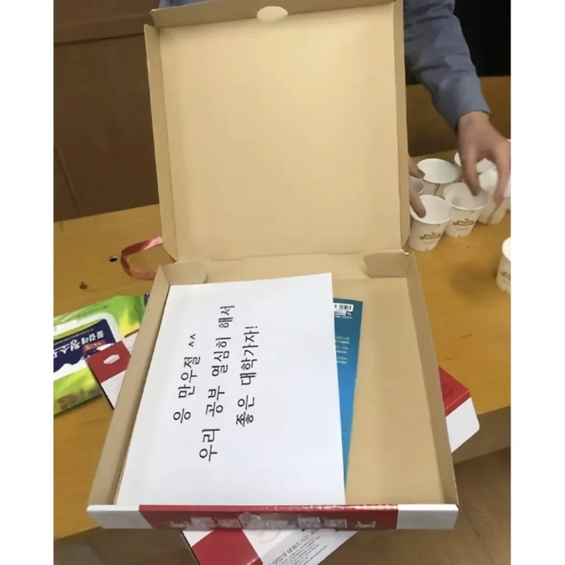 어느 선생님의 만우절 장난