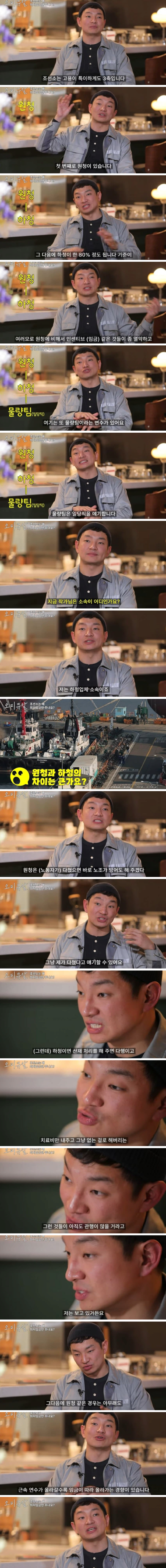 조선소의 열악한 근무 환경 근황