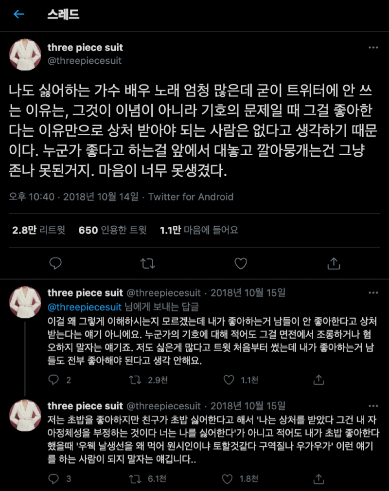 싫어하는 가수,배우,노래 엄청 많은데 굳이 안 쓰는 이유.