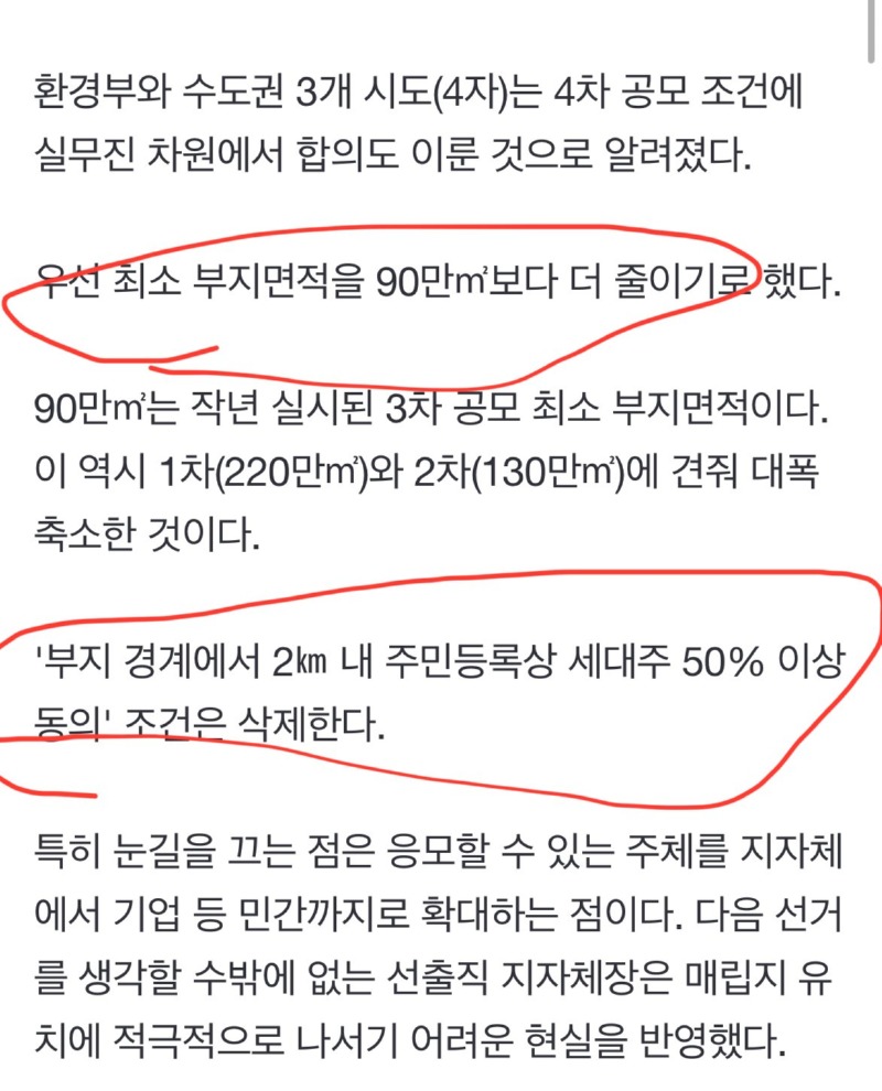 현재 ㅈ됐다는 서울 쓰레기 매립지 근황 ㅎㄷㄷㄷㄷ