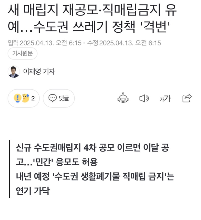 현재 ㅈ됐다는 서울 쓰레기 매립지 근황 ㅎㄷㄷㄷㄷ