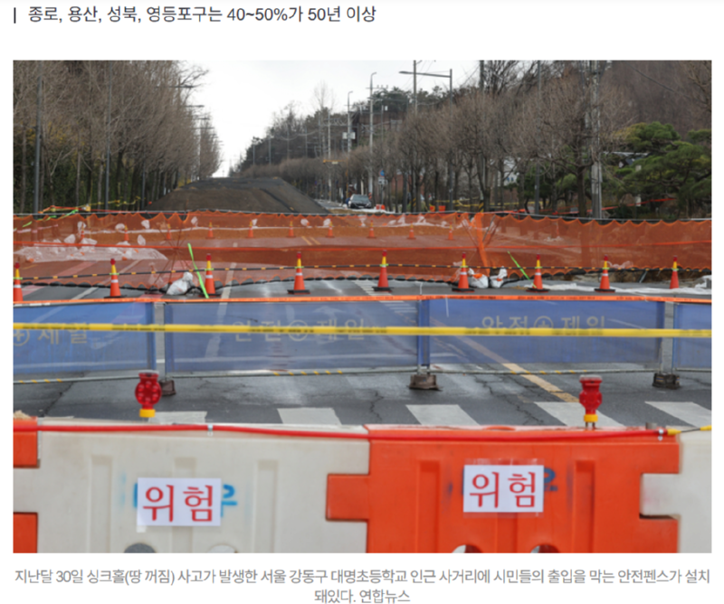 서울서 연달아 땅꺼짐…문제는 초고령 수도관, 30%가 50년 넘겨