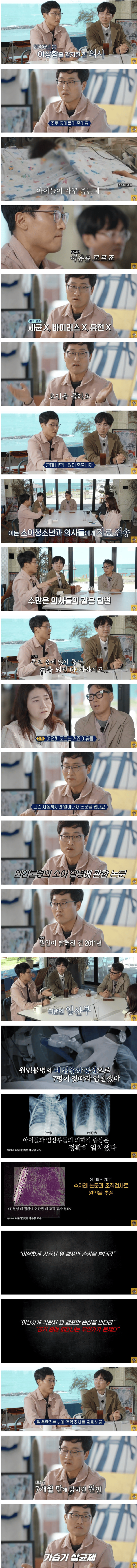 어째서인지 원인도 모른 채 수 많은 아이들이 죽어갔습니다.jpg