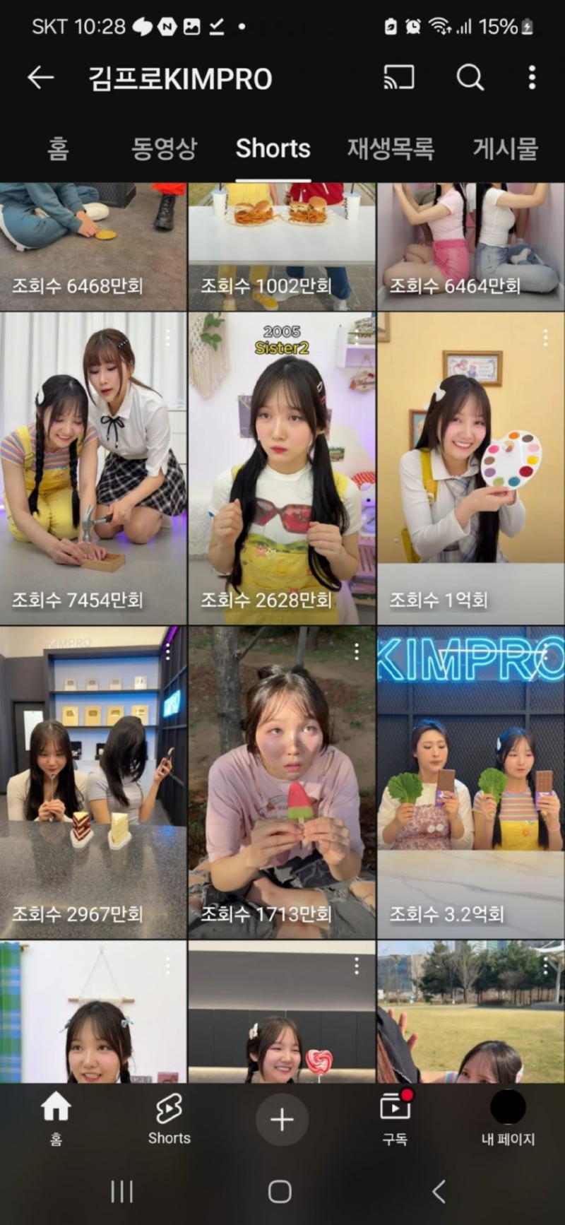 국내 최초, 구독자 1억명 채널 생김!! 