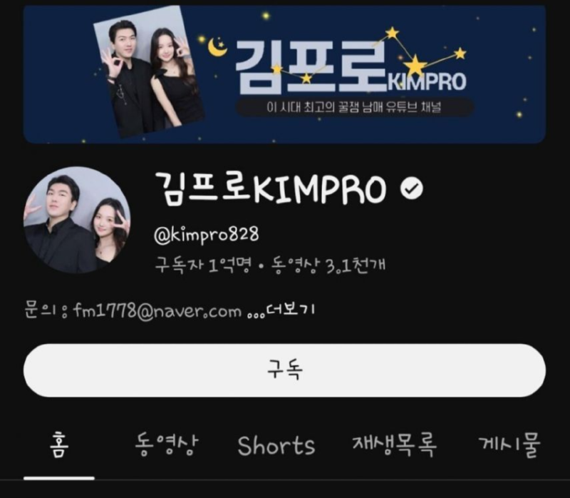 국내 최초, 구독자 1억명 채널 생김!! 