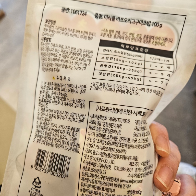 미라클 비프오리초밥_ 세일펫 (2).jpg