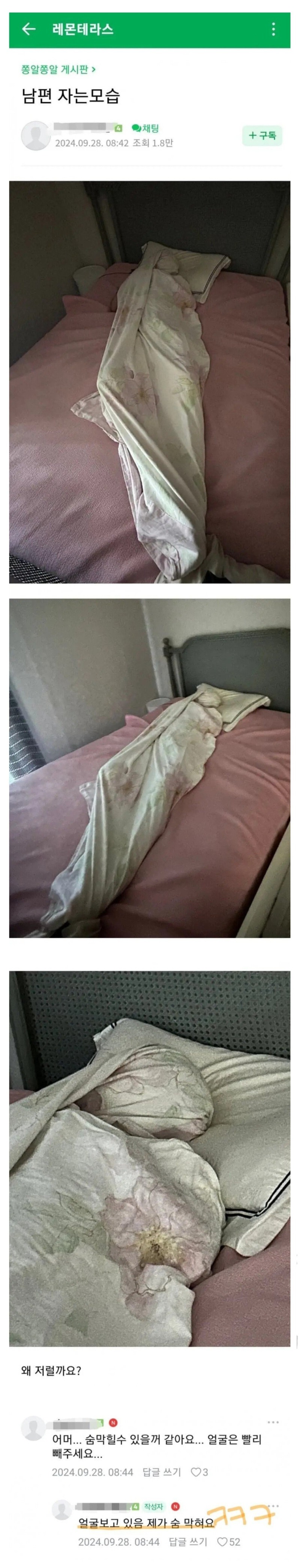 남편 자는 모습.jpg