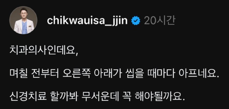 제가 치과의산데요,,,