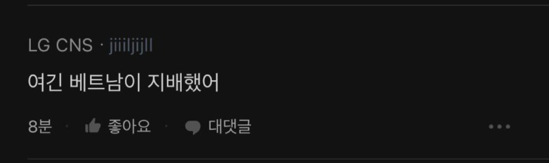 국내 굴지의 IT기업들 근황 