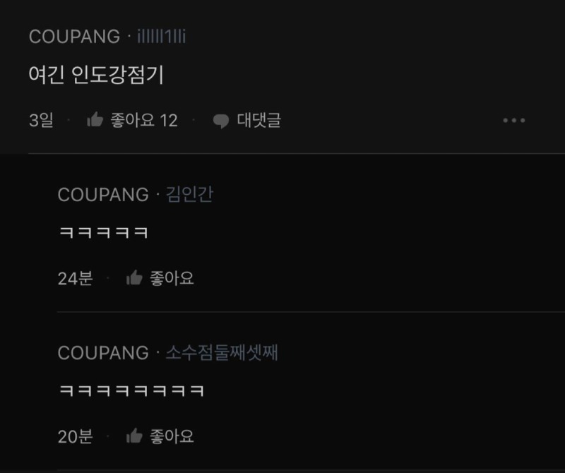 국내 굴지의 IT기업들 근황 