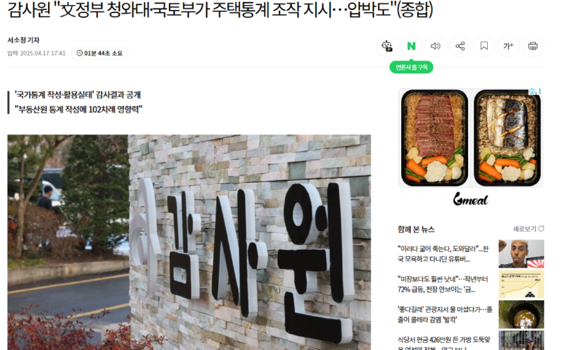 통계자료를 그대로 믿으면 안되는 이유 