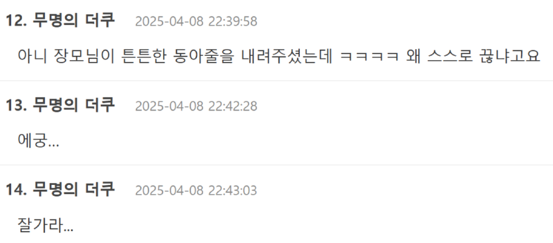 남편이 마지막으로 세상에 남긴 카톡