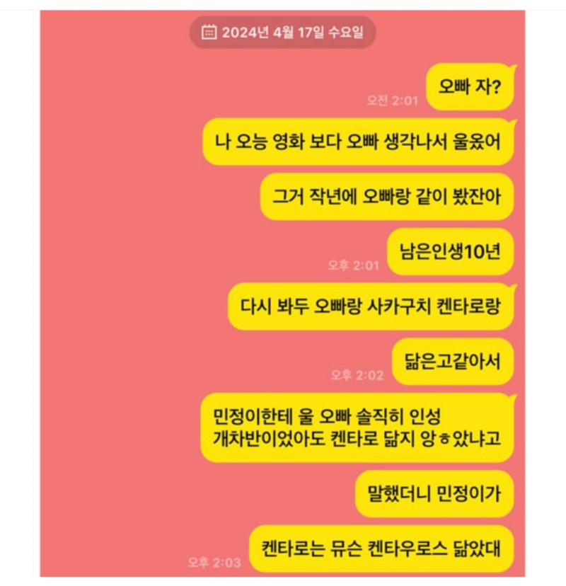 술취해서 전남친한테 이상한 카톡보낸 여자.jpg