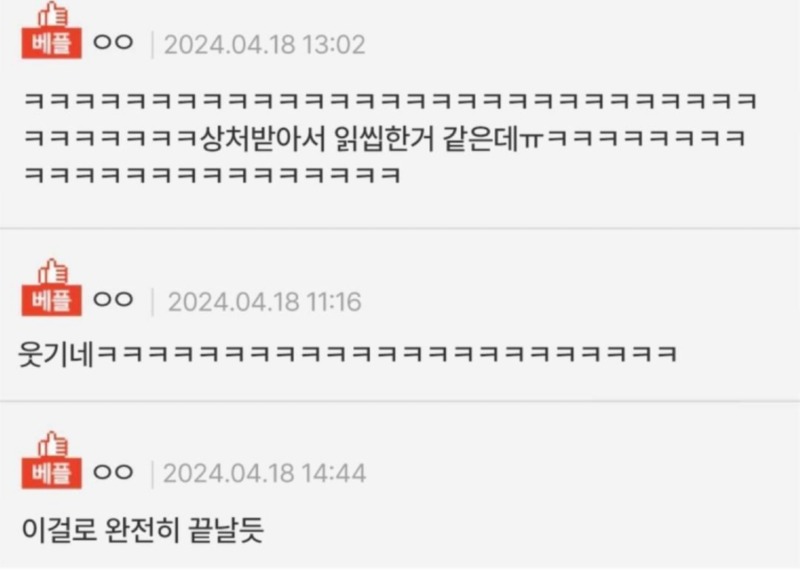 술취해서 전남친한테 이상한 카톡보낸 여자.jpg