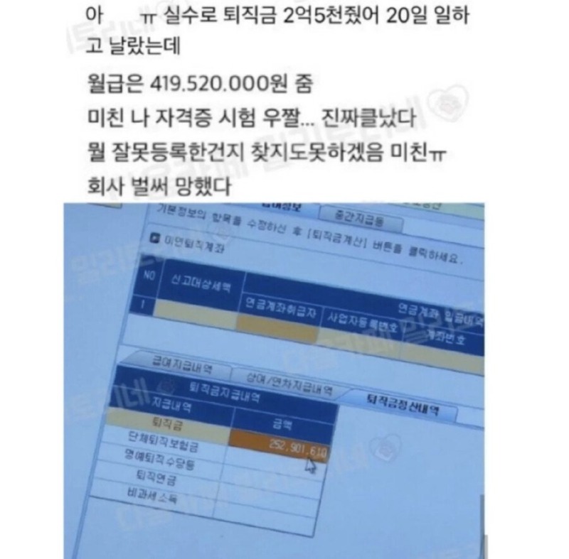 찾았다, 나의 인사 담당자!!