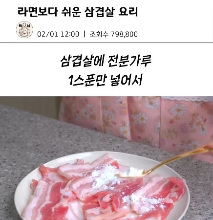 오만방자했던 요리유튜버