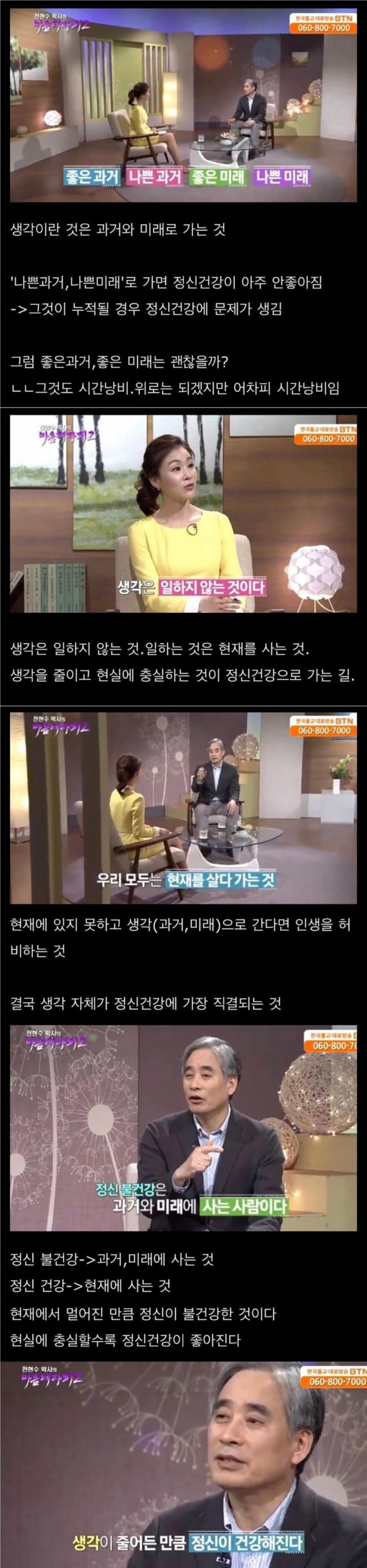 정신과 의사 피셜 생각 없이 살아야 하는 이유
