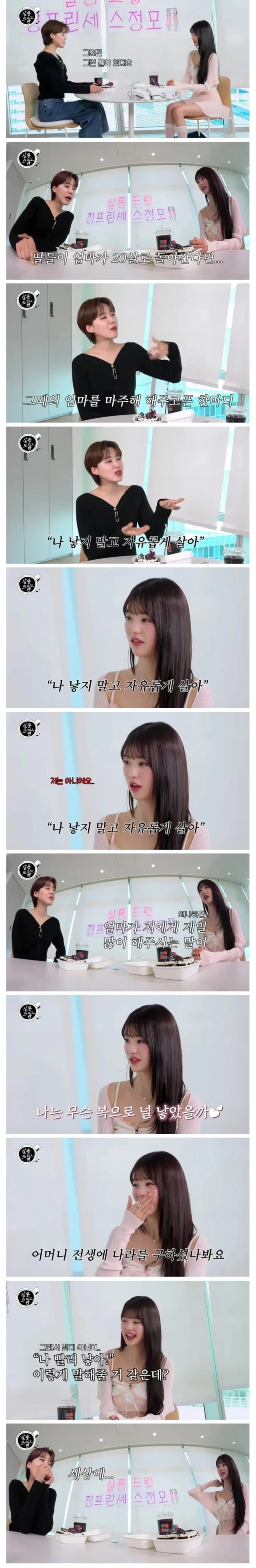 작가가 쓴 대본 유연하게 받아치는 장원영
