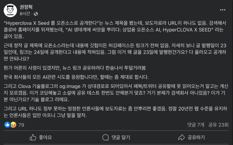 우리나라 인터넷 뉴스에 URL이 없는 이유