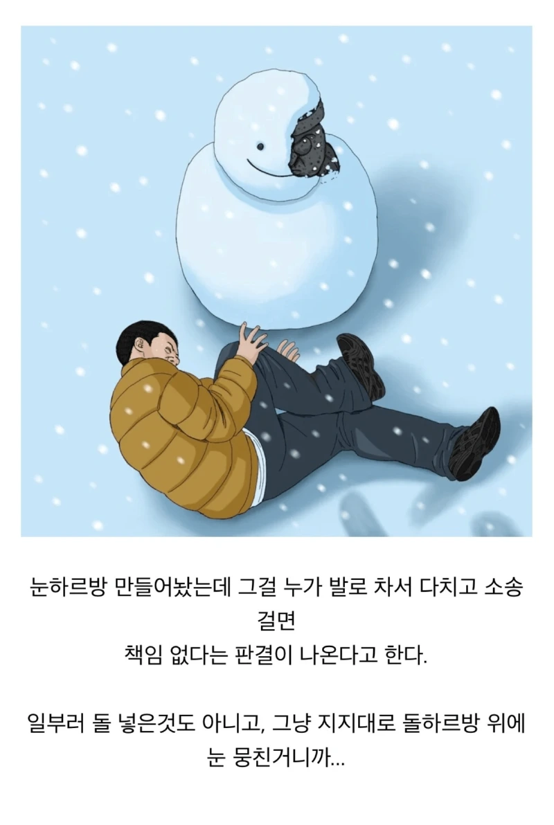 의외로 합법이라는 행위