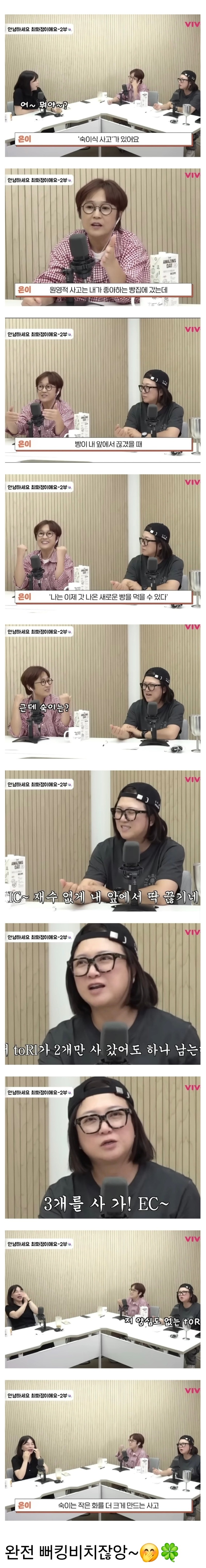 원영적 사고와 반대되는 숙이식 사고.jpg