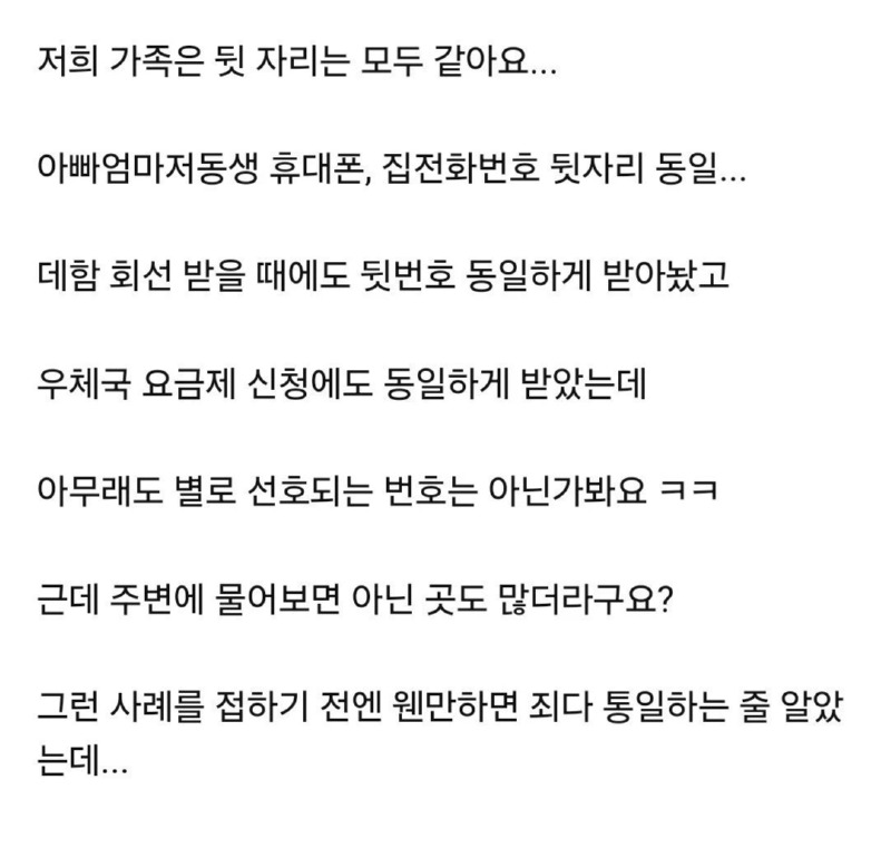 은근 국룰 인거