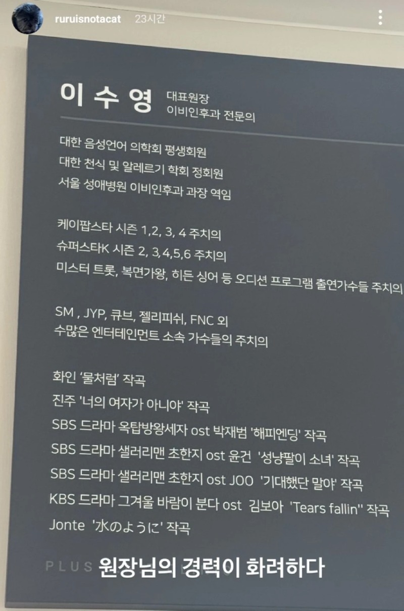 이비인후과 원장님의 경력이 화려하다