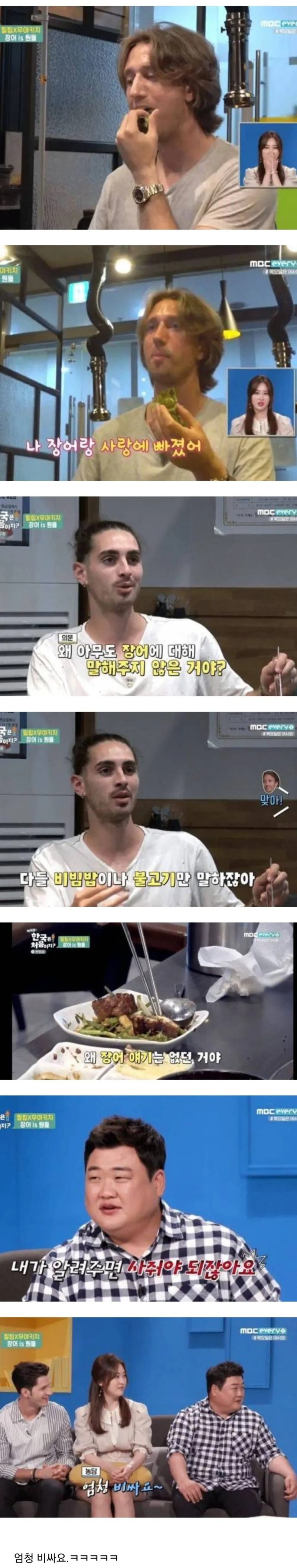한국인들이 외국인들한테 소개 시켜 주지 않는 음식