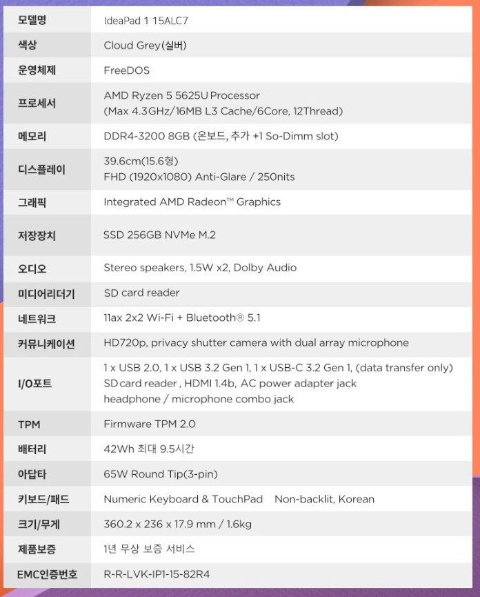 [쿠팡] 레노버 아이디어패드 Slim1-15ALC R5B (5625U/8GB/SSD 256G [349,000] [무료]