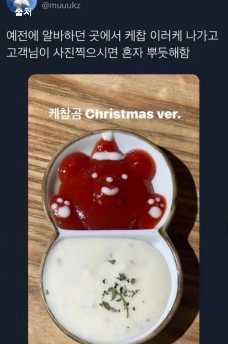 케찹 뿌리기 100점 알바생