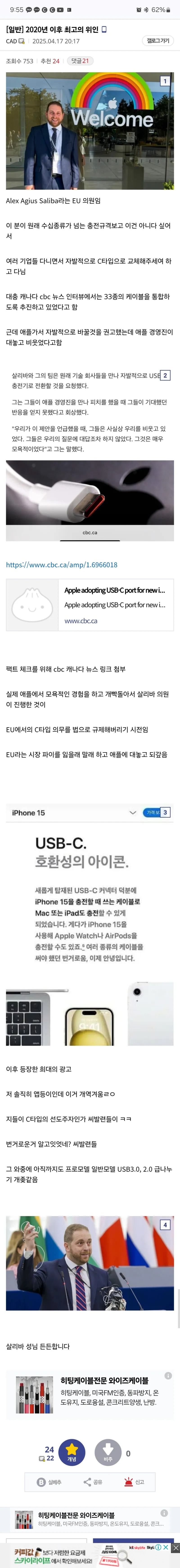 2020년 이후 전자기기 업계 최고의 위인