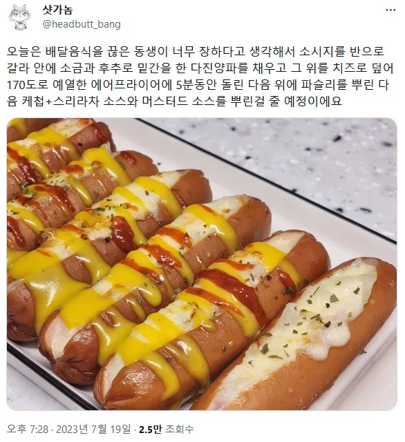 다이어트하는 동생을 위한 오빠