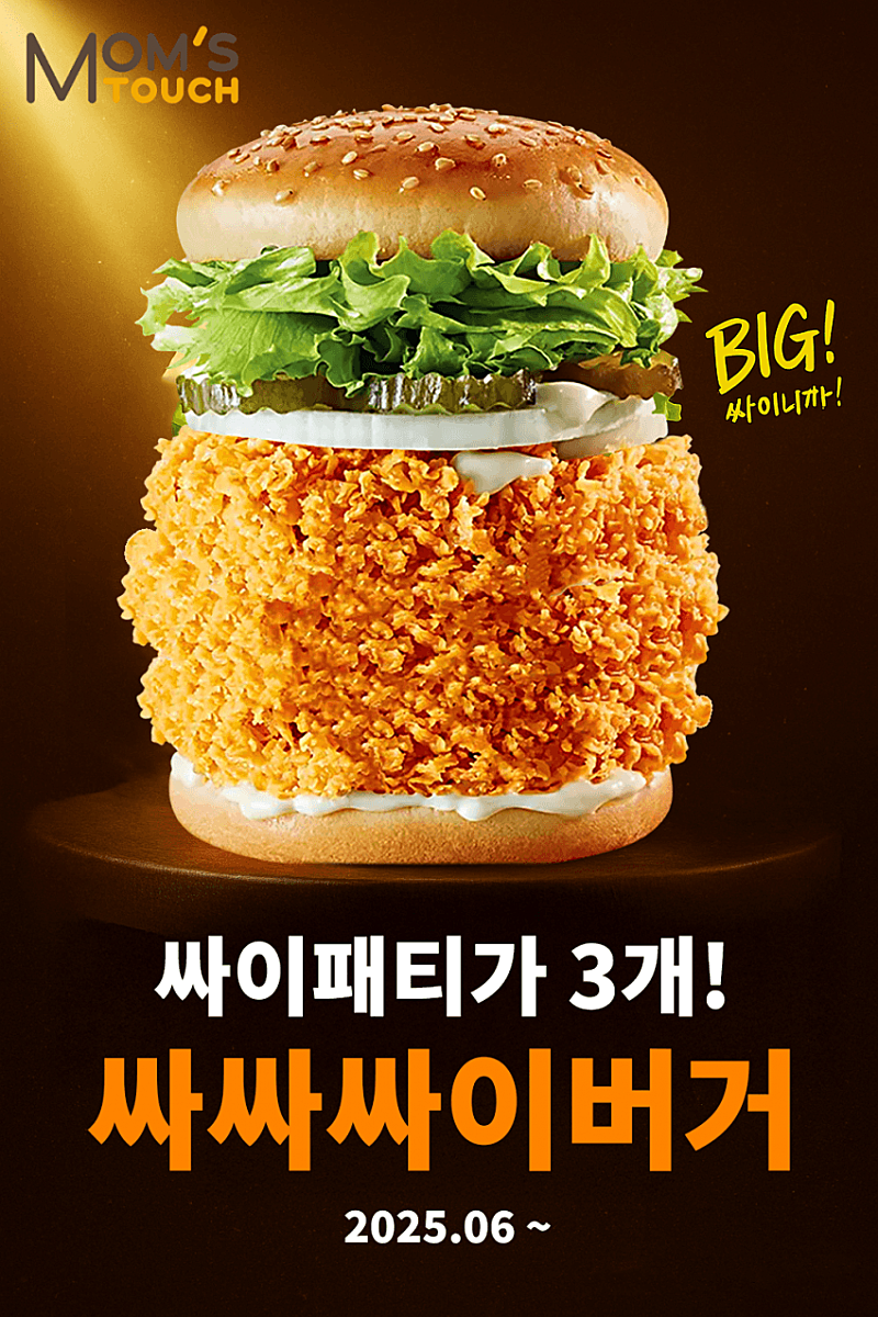 ??? : 싸 싸 싸 싸 싸 싸 싸 싸 싸후르