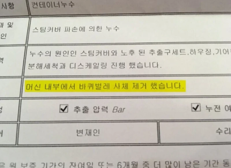 커피머신 수리를 맡긴 후 알게 된 사실