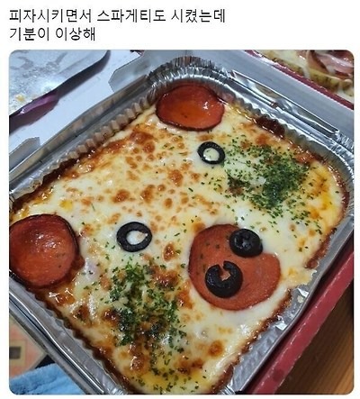 피자를 시키고 스파게티를 열어봤는데... 