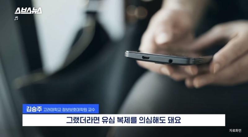 유심 복제가 상당히 의심되는 현상 ㄷㄷ.jpg